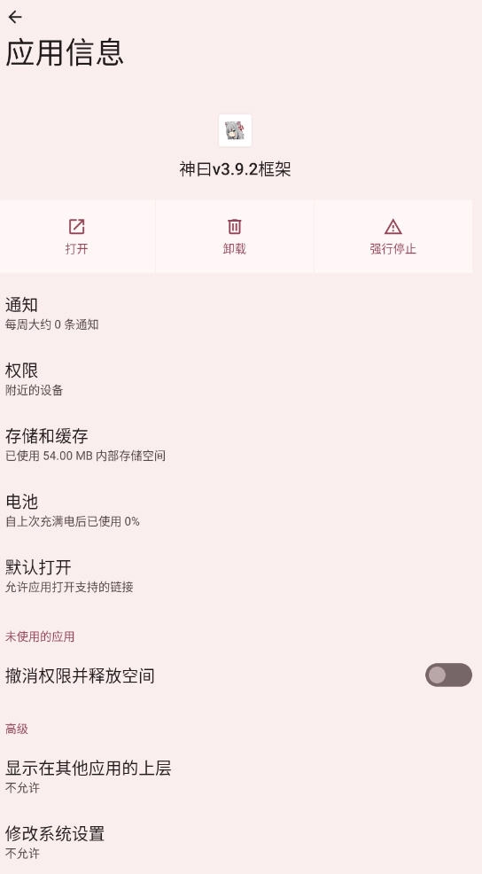 神曰v3.9.2框架最新版本版 神曰v3.9.2框架最新版本版