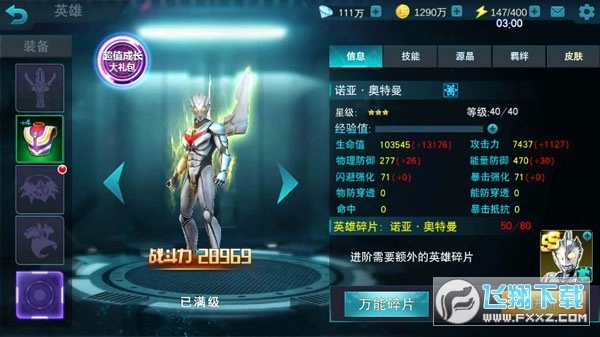 天諾奧傳全資源無角色存檔版截圖2