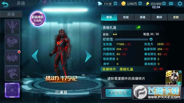 天諾奧傳全資源無角色存檔版截圖3