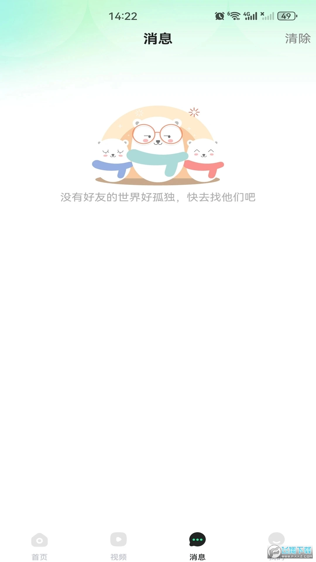 91视频免费看app最新版2025