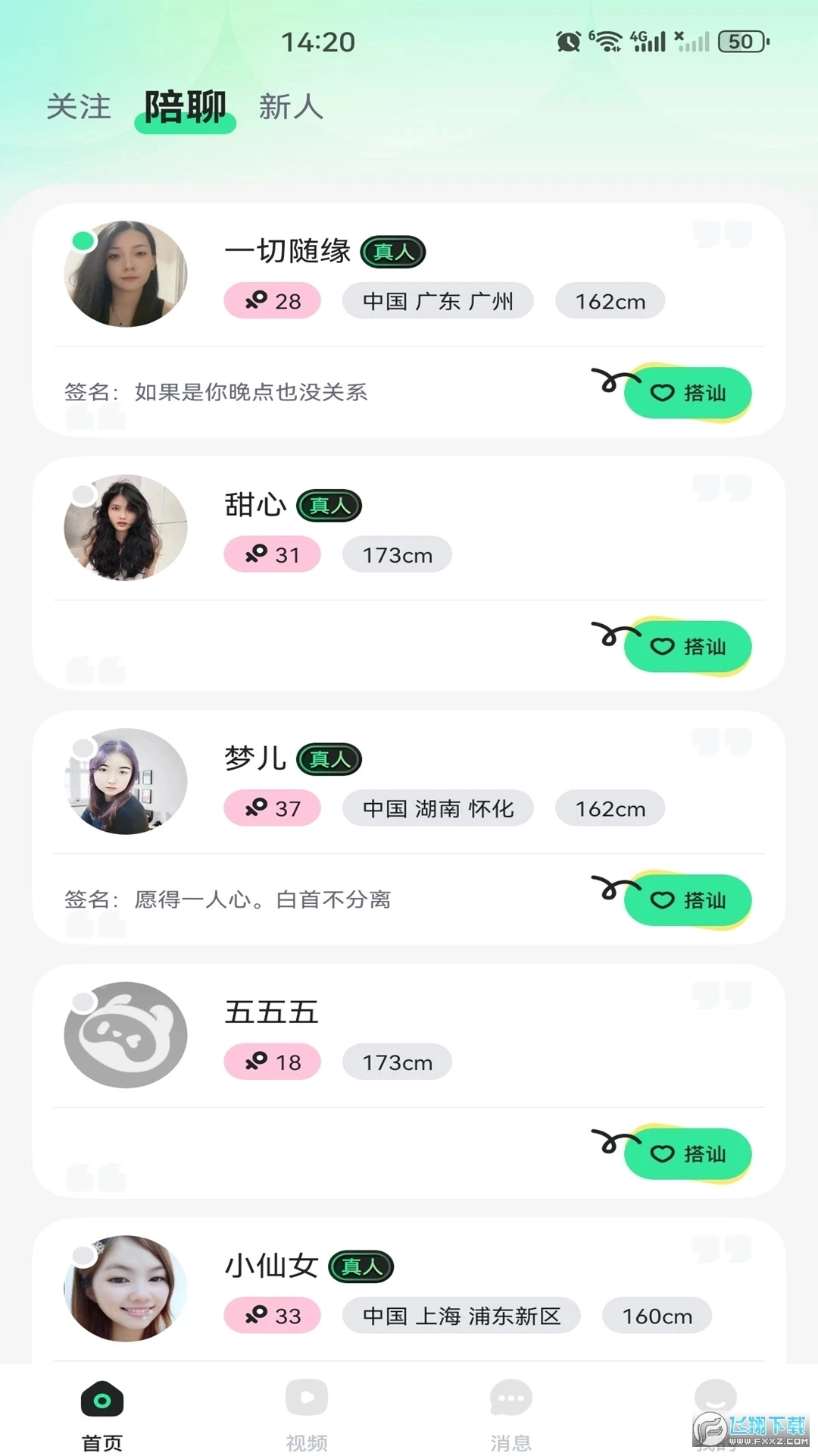 91视频免费看app最新版2025