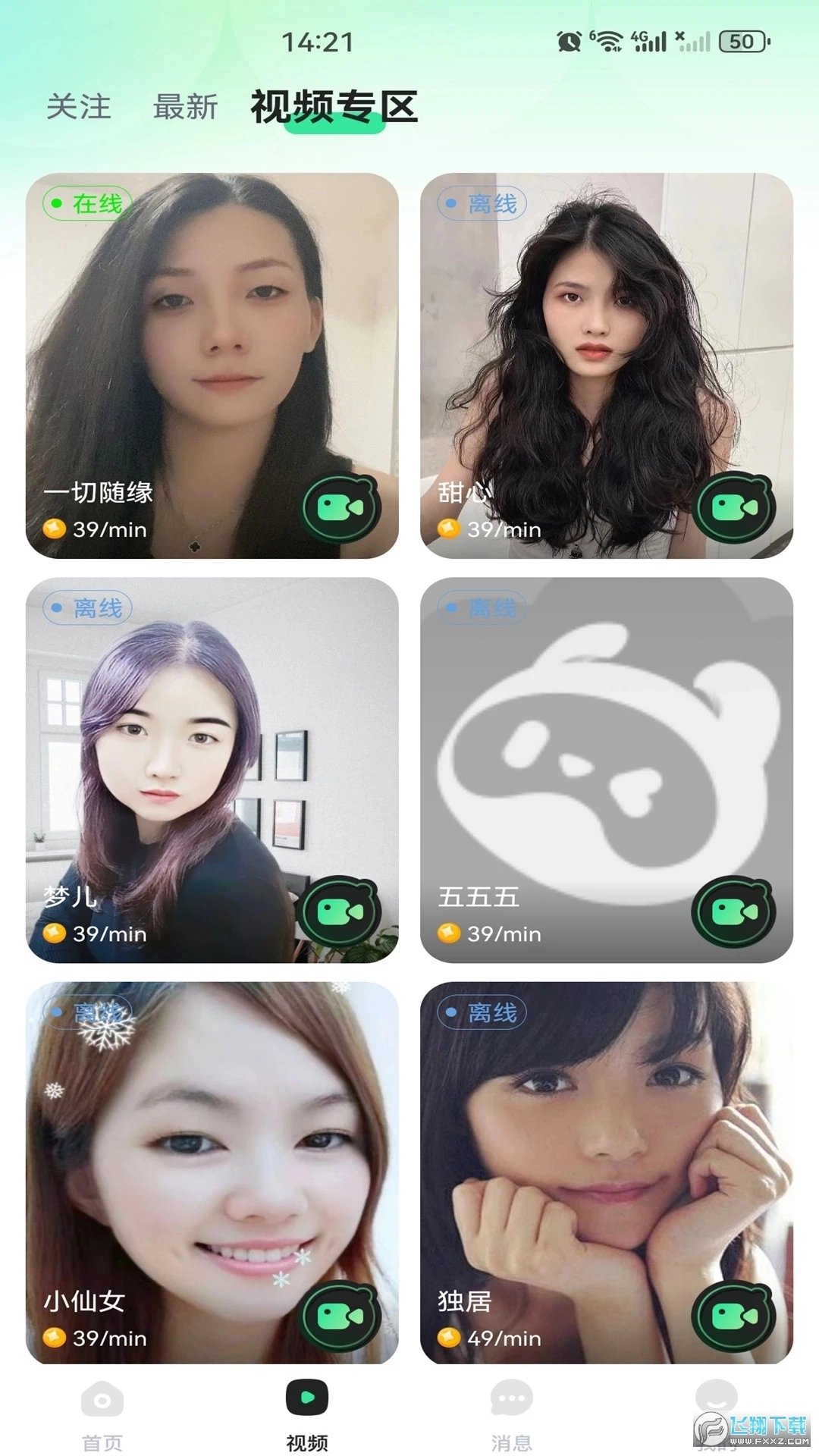 91视频免费看app最新版2025