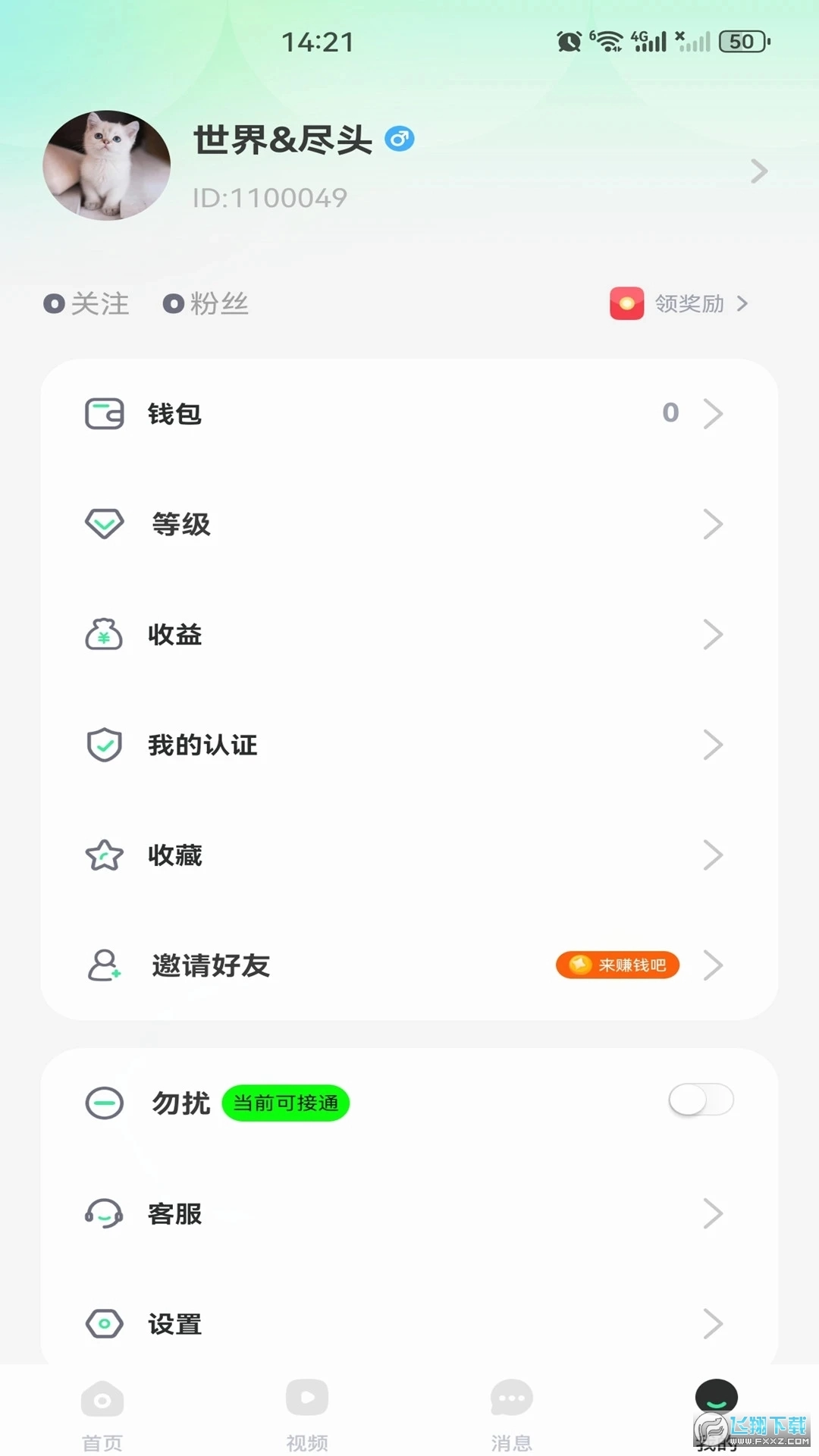 91视频免费看app最新版2025