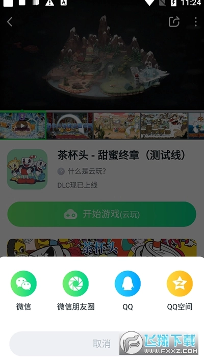 870游戏盒2025app官方版图3