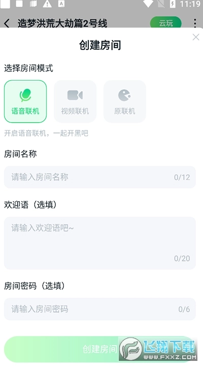 870游戏盒2025app官方版图4