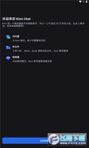 kimichat手机版(人工智能)