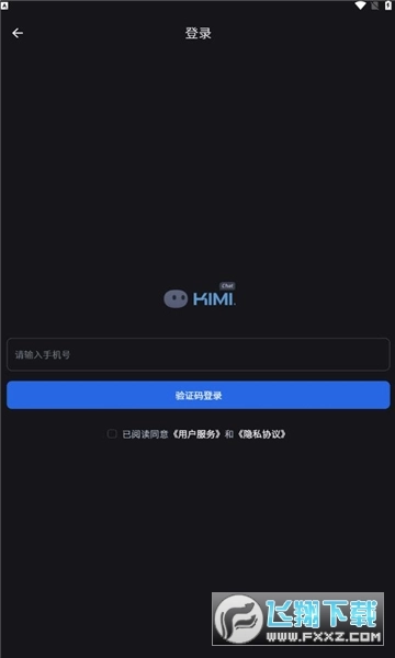 kimichat手机版(人工智能)