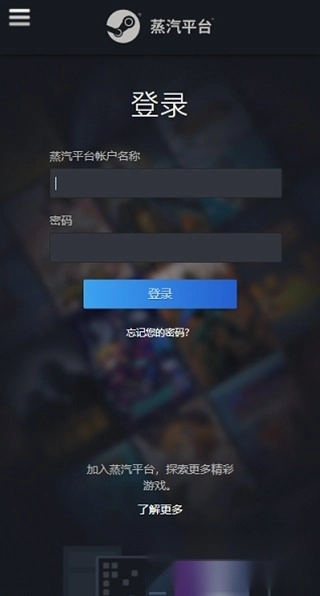 蒸汽平台手机最新版(4)