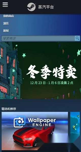 蒸汽平台手机最新版(3)