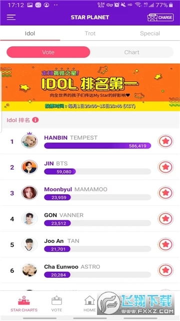 starplanet官方正版