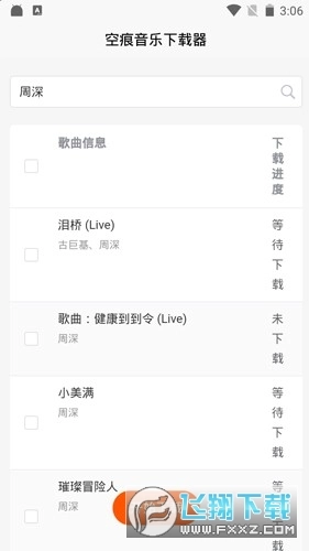 khmd音乐最新版-图4
