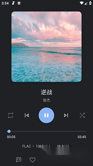 OtoMusic安卓最新版截圖2