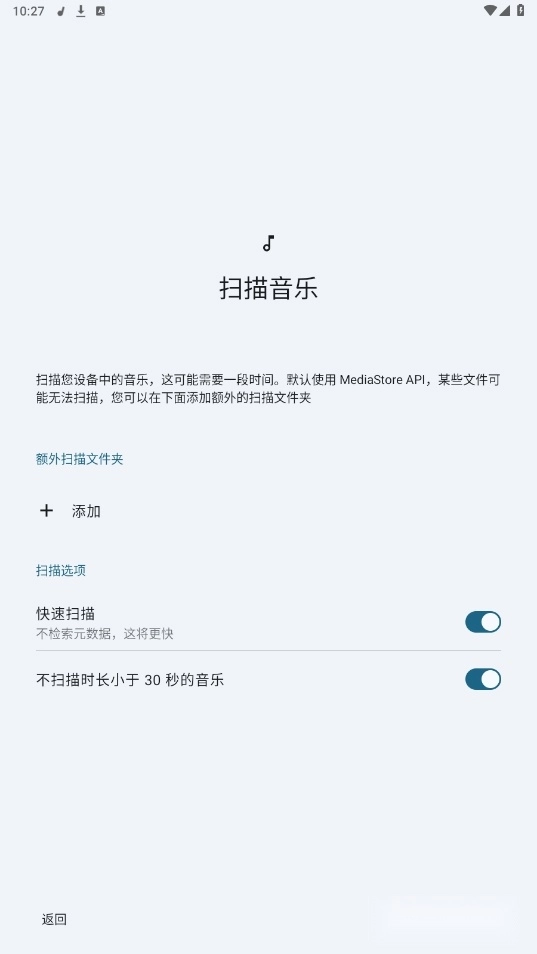 香草音乐播放器Vanilla最新版截图3