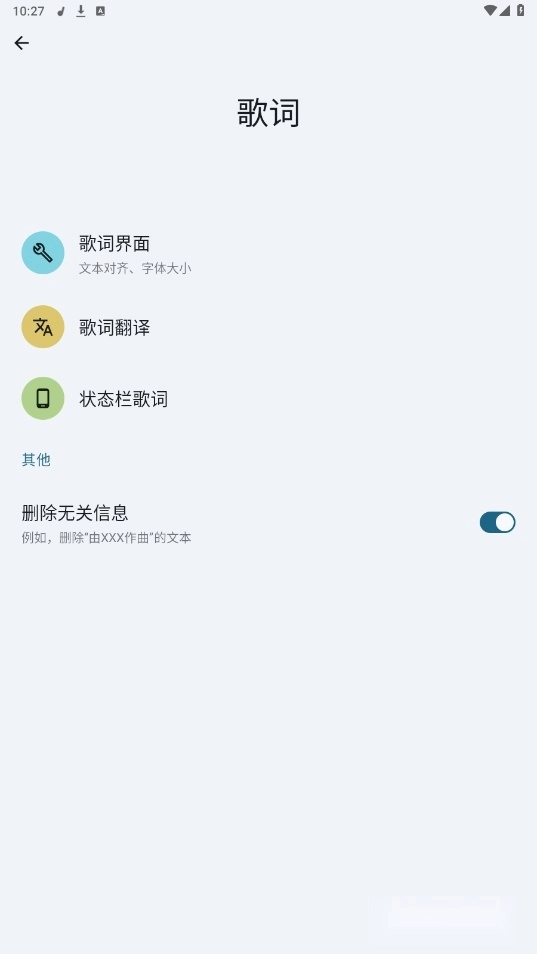 香草音乐播放器Vanilla最新版截图0