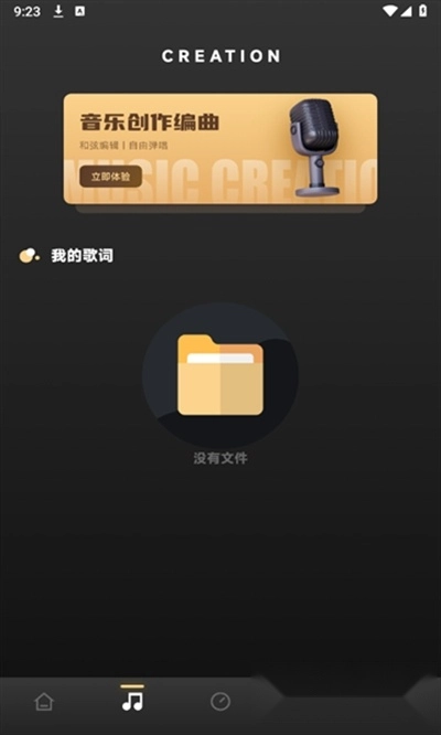 Sunoai音乐创作APP官方版图2