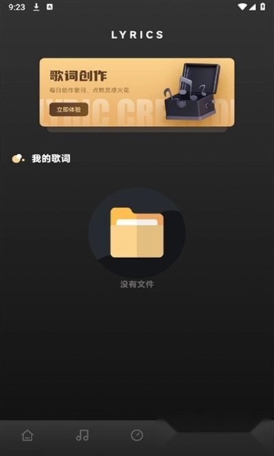 Sunoai音乐创作APP官方版图3