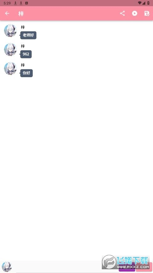 MomoTalk最新版本2025版(1)