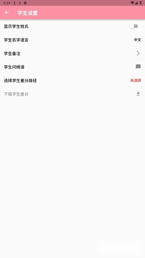 MomoTalk最新版本2025版(3)