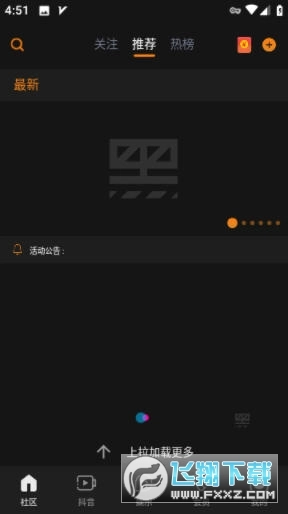 黑料社软件2025最新版图3