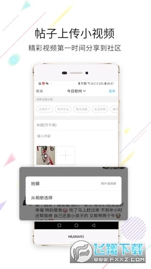 钦州360白话猫app手机客户端