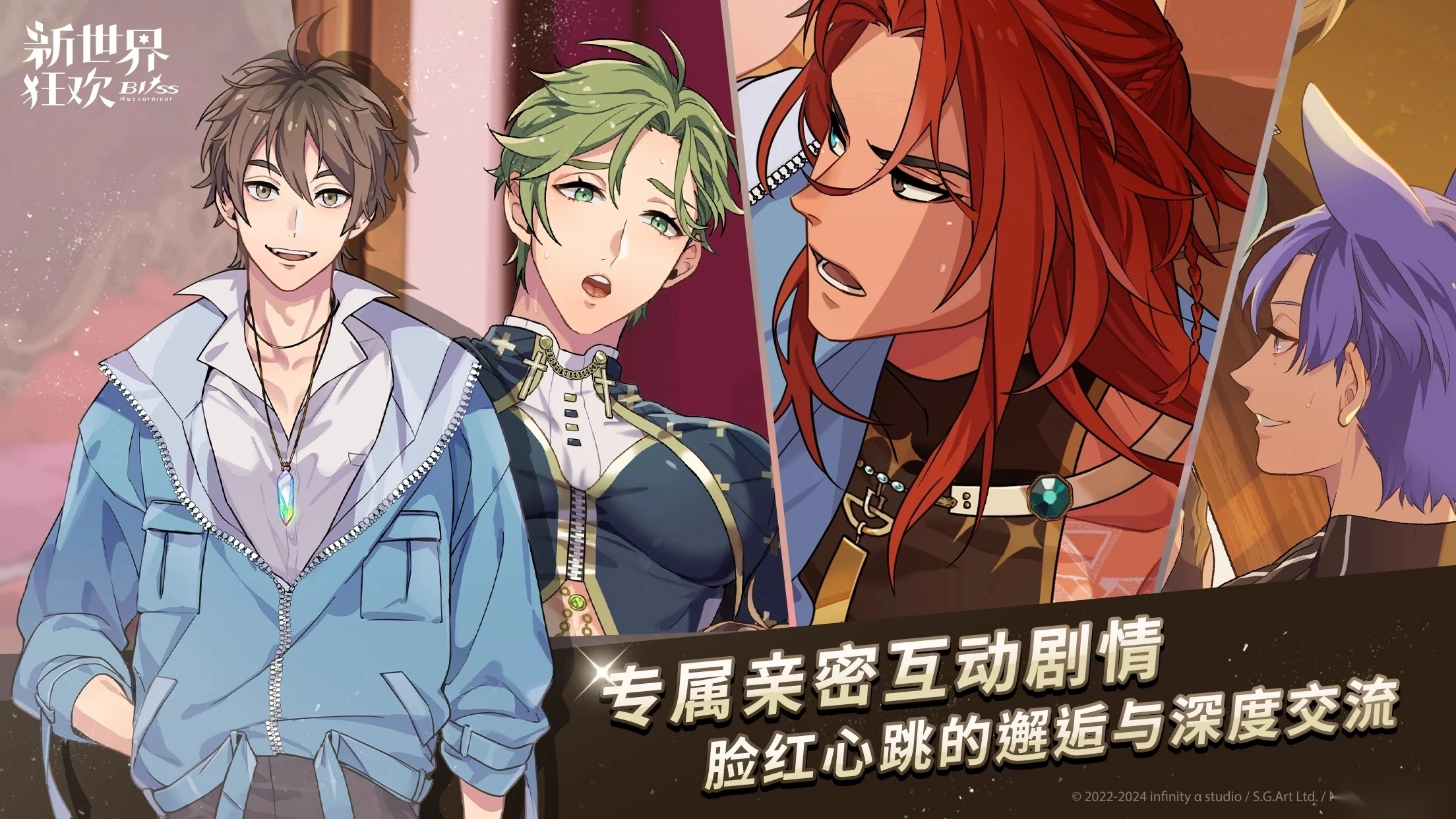 新世界狂欢bliss最新版(4)