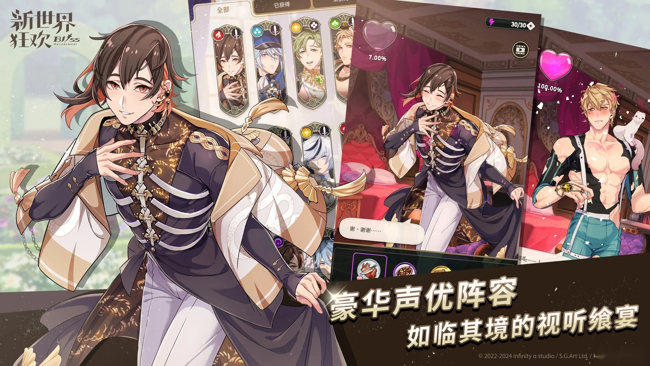 新世界狂欢bliss最新版(5)