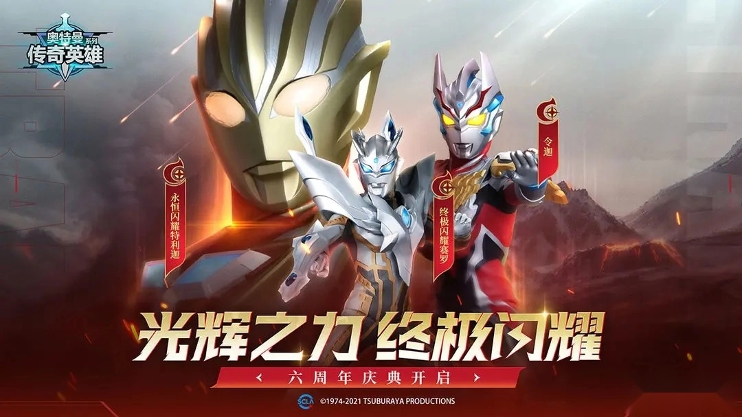 奥特曼传奇英雄4399存档版图2