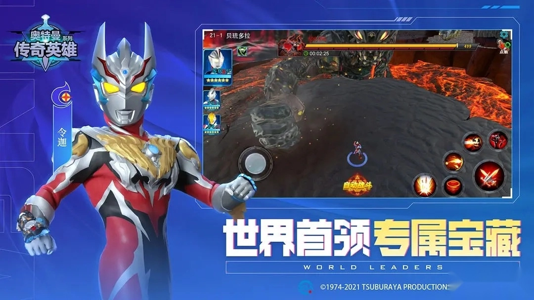 奥特曼传奇英雄4399存档版图1