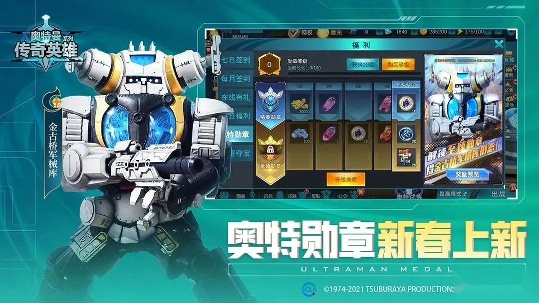 奥特曼传奇英雄4399存档版图5