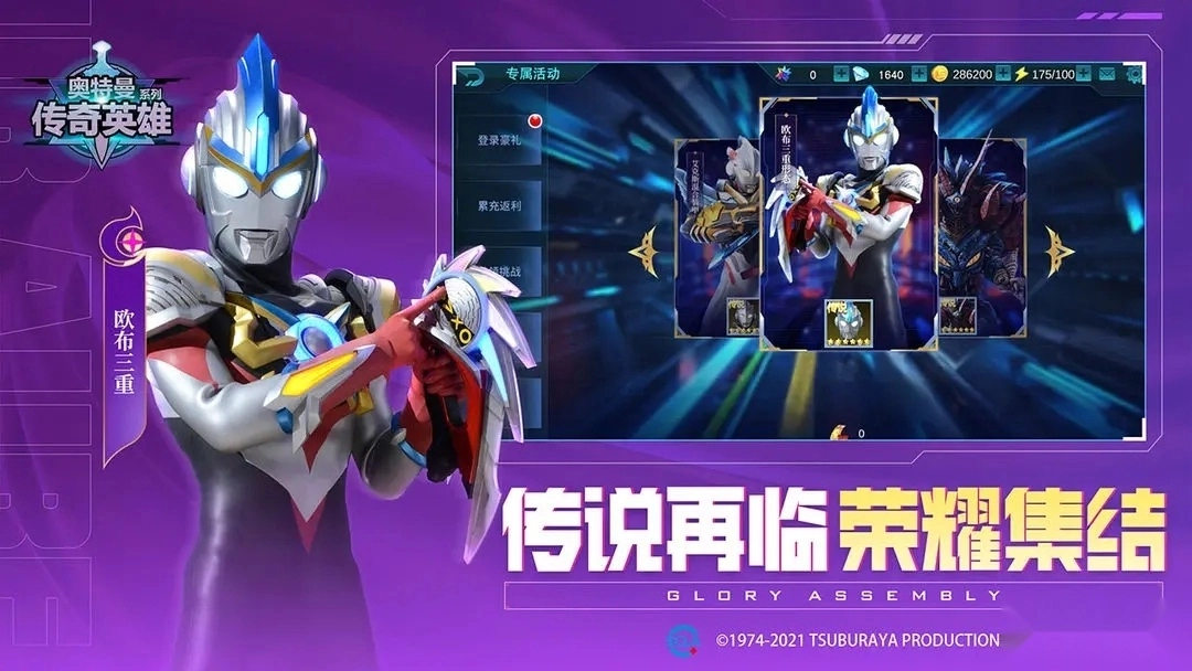 奥特曼传奇英雄4399存档版图4