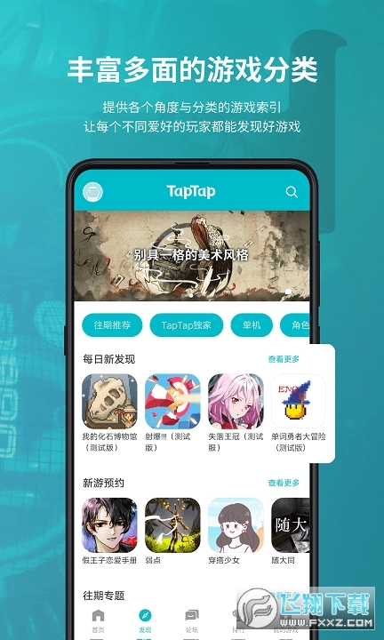 toptop游戏中心正版