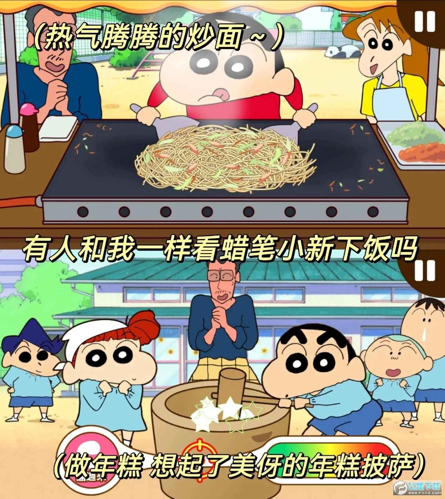 蜡笔小新之小帮手大作战安卓2025最新版