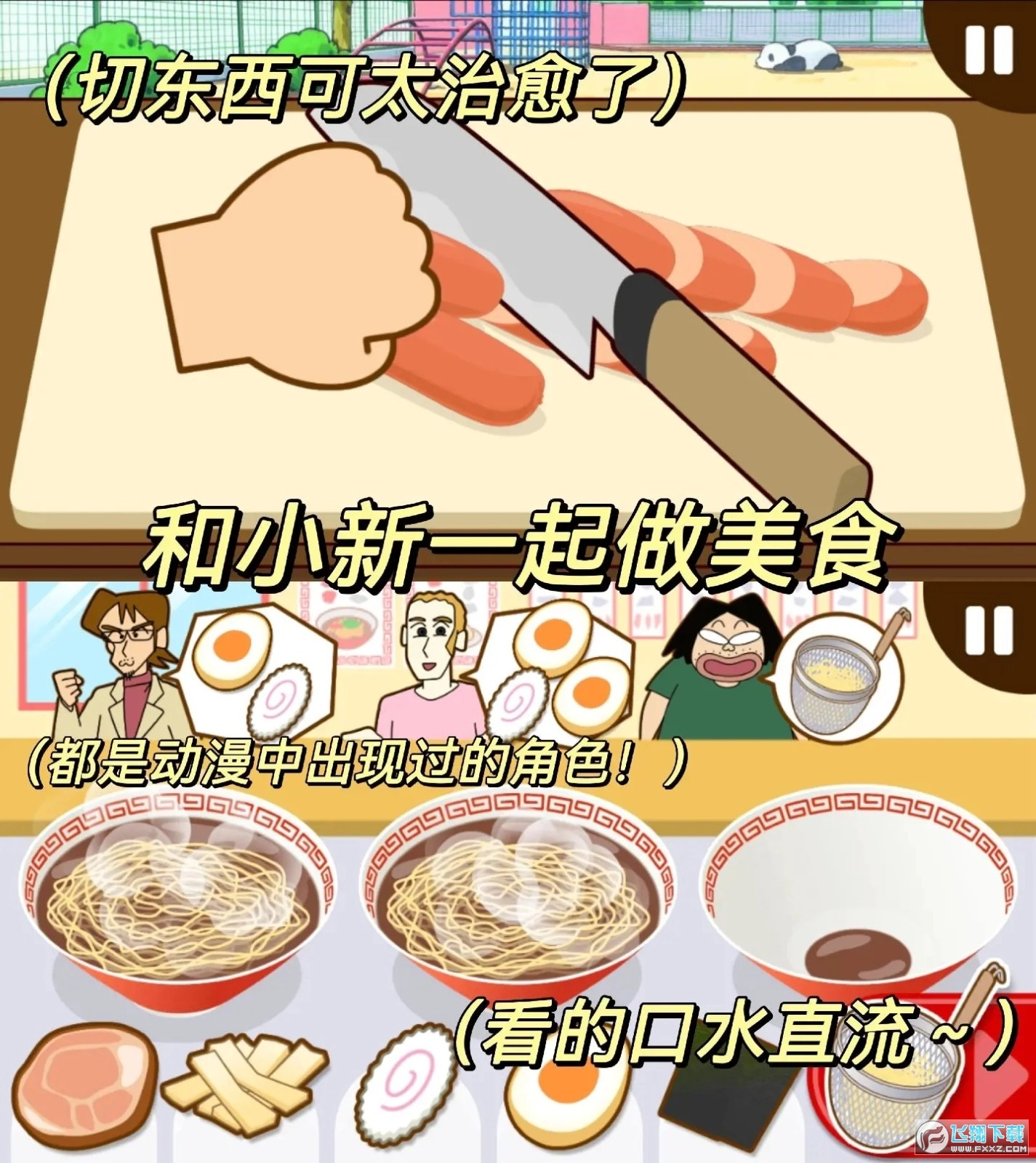 蜡笔小新之小帮手大作战安卓2025最新版