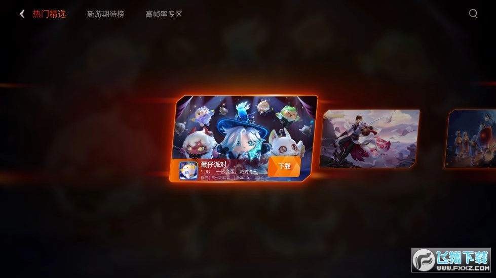 vivo游戏空间2025最新版(2)