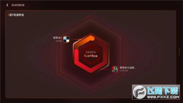 VIVO游戏空间apk安装包图3