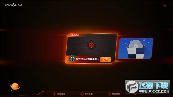 VIVO游戏空间apk安装包图1