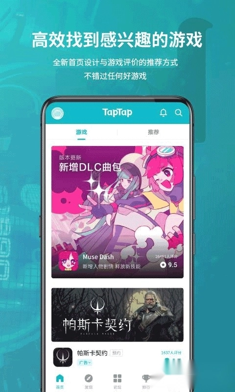 taptaptap安装2025最新版图2