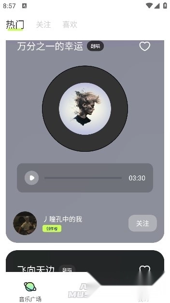 sunoai写歌软件手机版图2