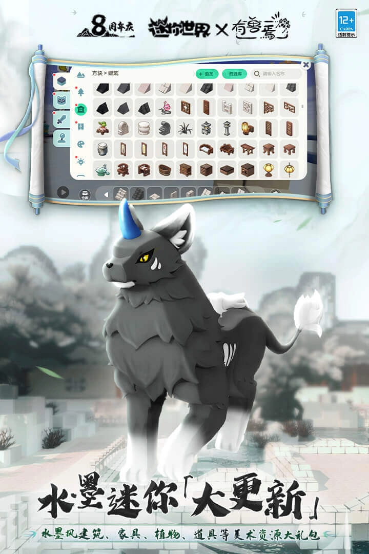 迷你世界九游安装正版