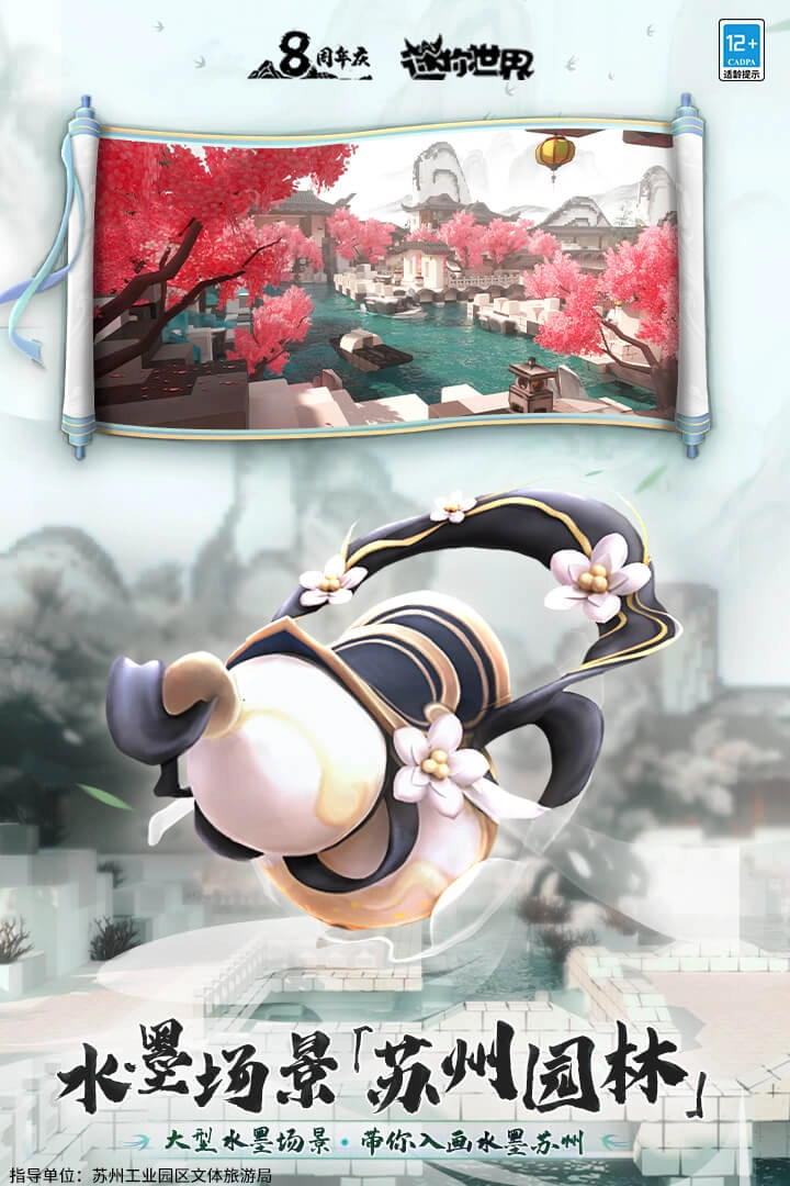 迷你世界九游安装正版