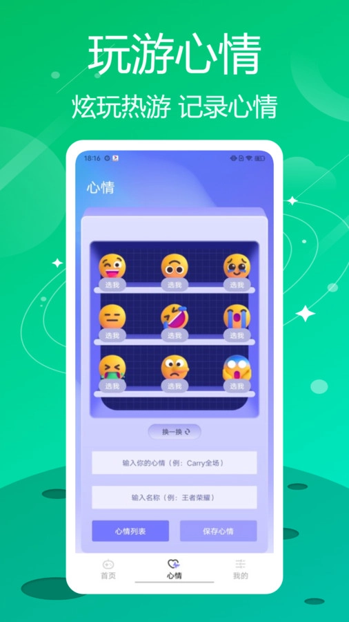 葫芦狭乐园游戏盒子安卓版