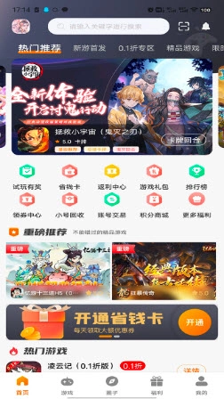 志趣游戏安卓版