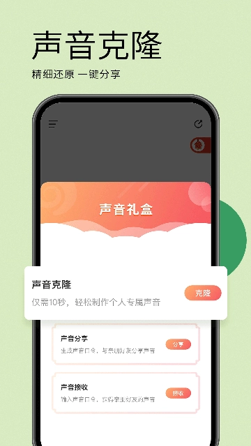 海螺AI最新版图4