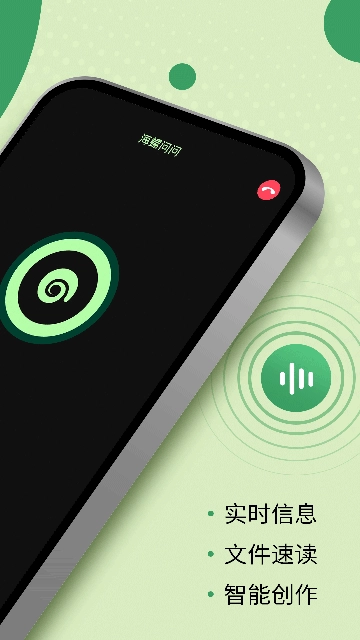 海螺AI最新版图3