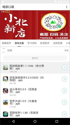 anbu0暗部共享2024官方版(3)