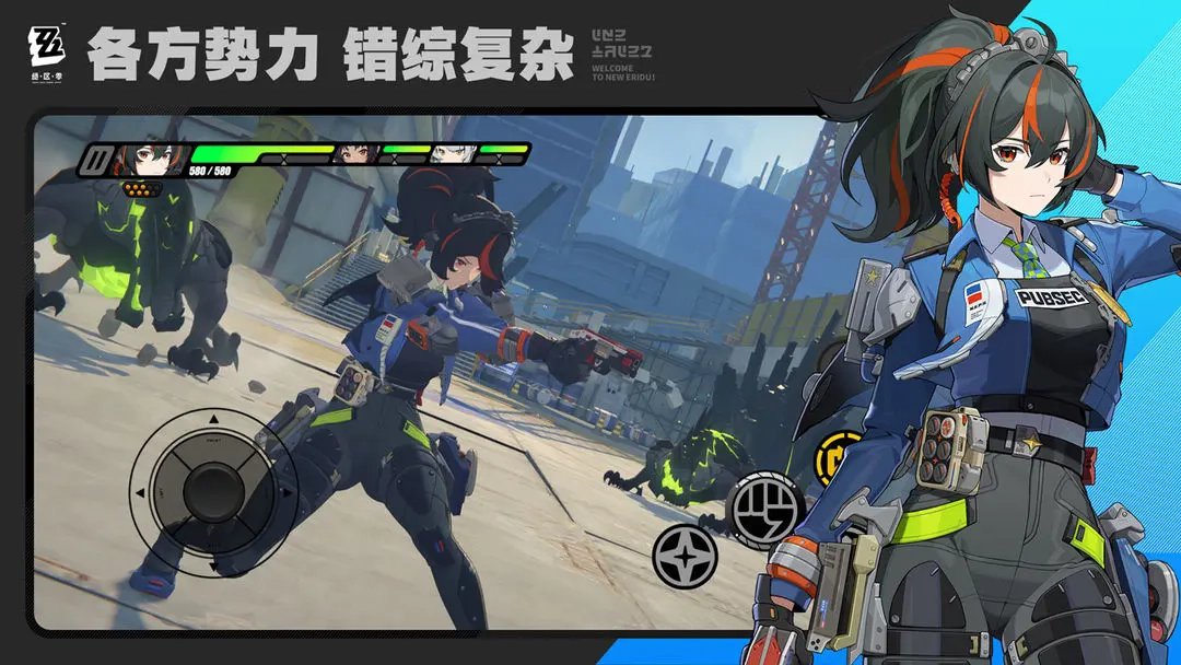 云绝区零手机版图2