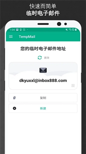 无限邮箱中文版官方(TempMail)