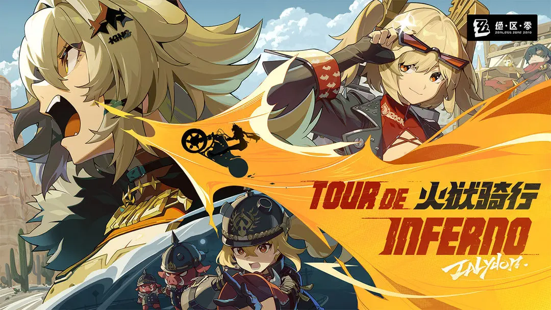 绝区零云游戏最新版