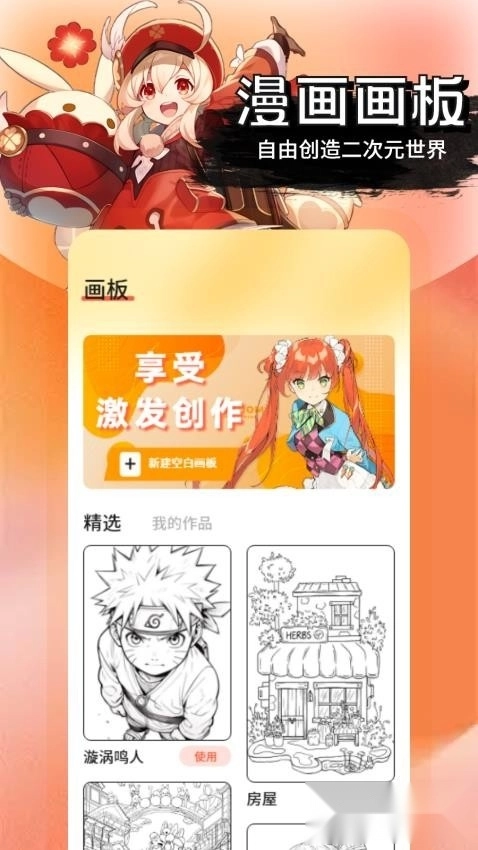 梦漫彩画板app官方版