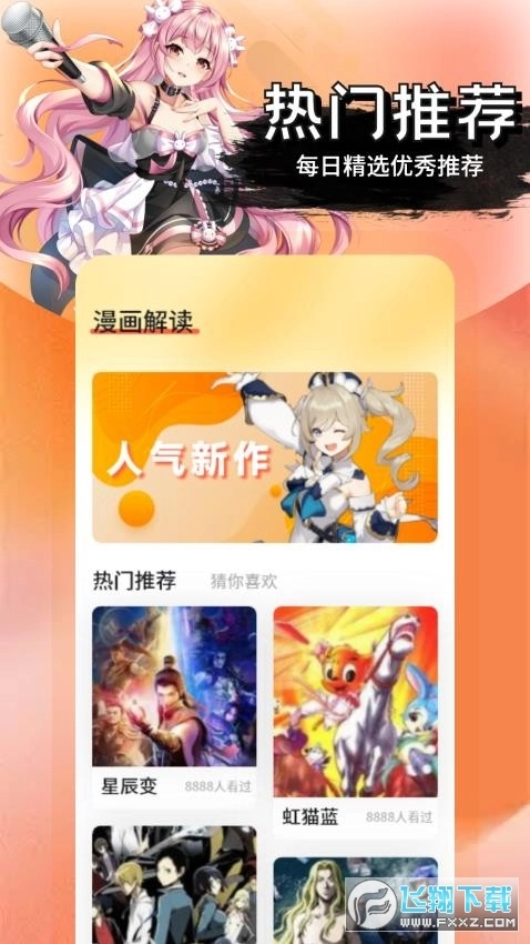 梦漫彩画板app官方版